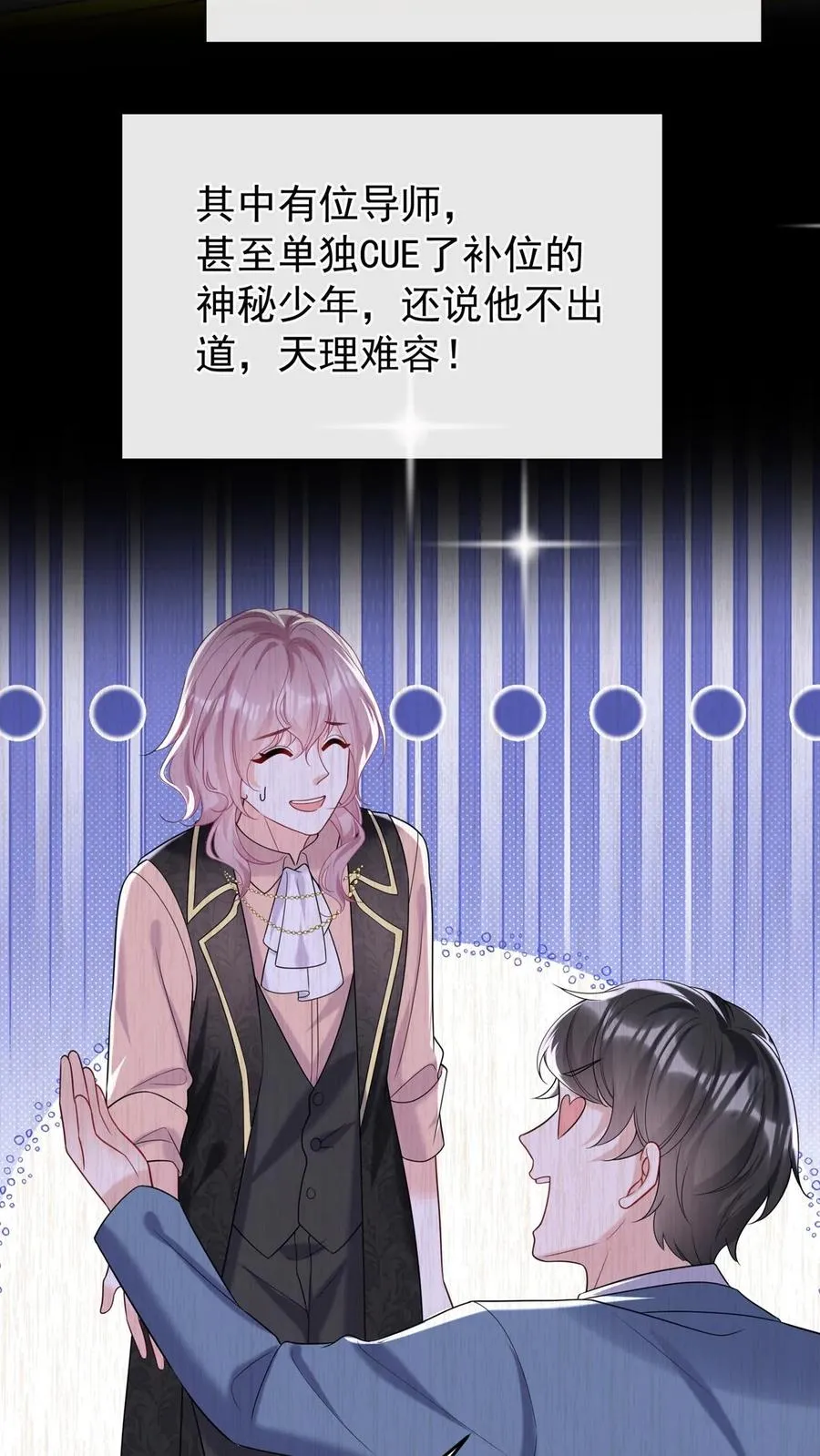 第102话 这是…性转版妈咪？37