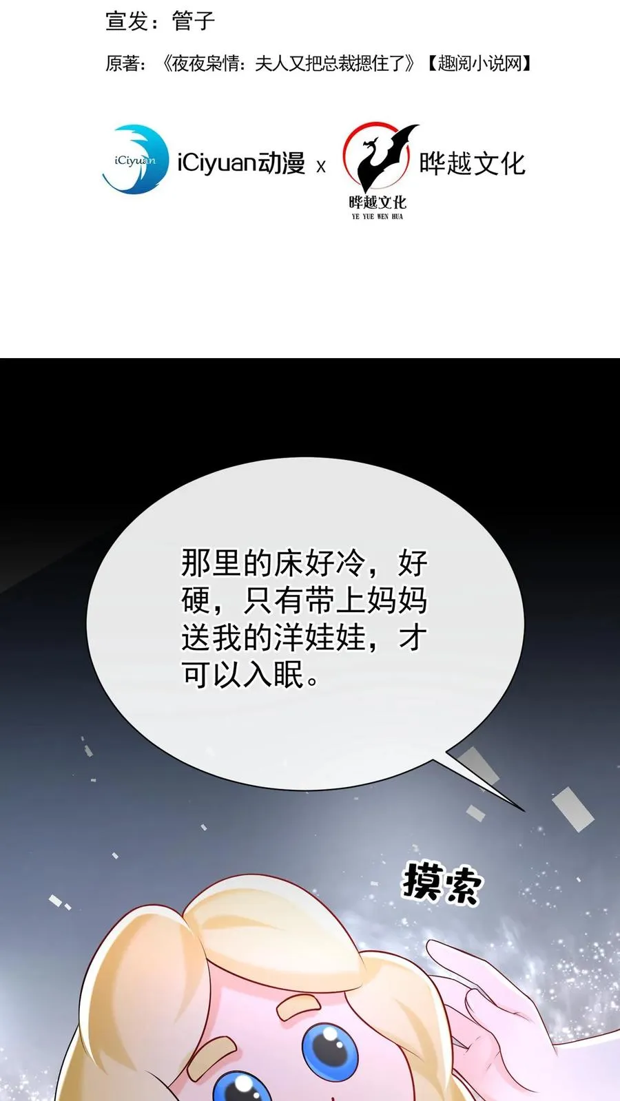 第160话 这梦，好真实1