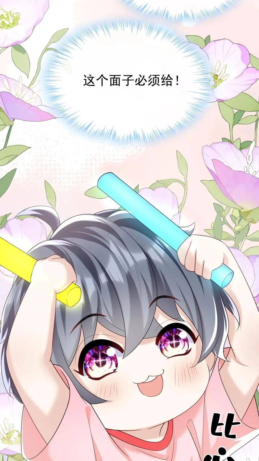 第102话 这是…性转版妈咪？31