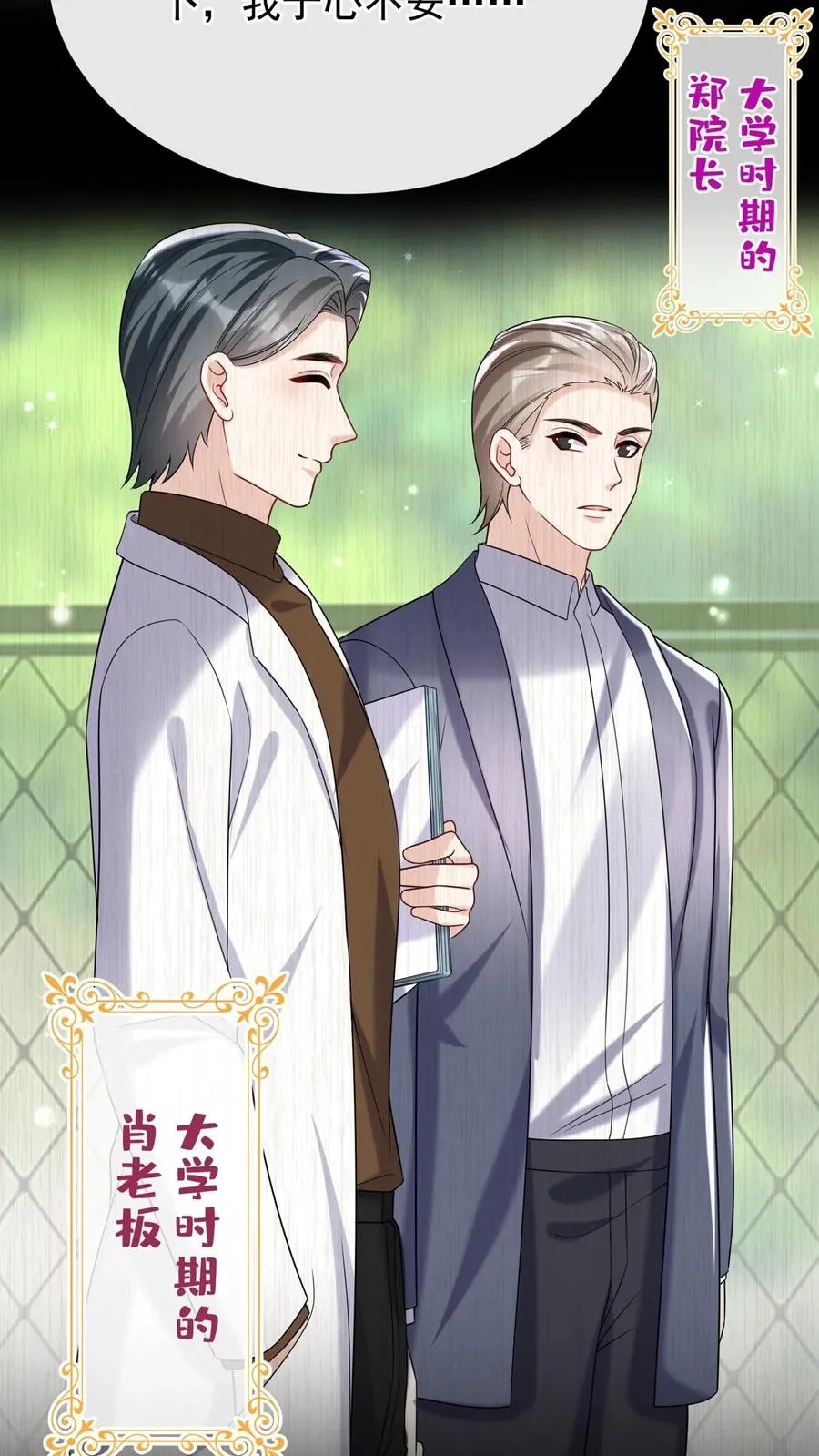 第139话 你好呀，老同学28