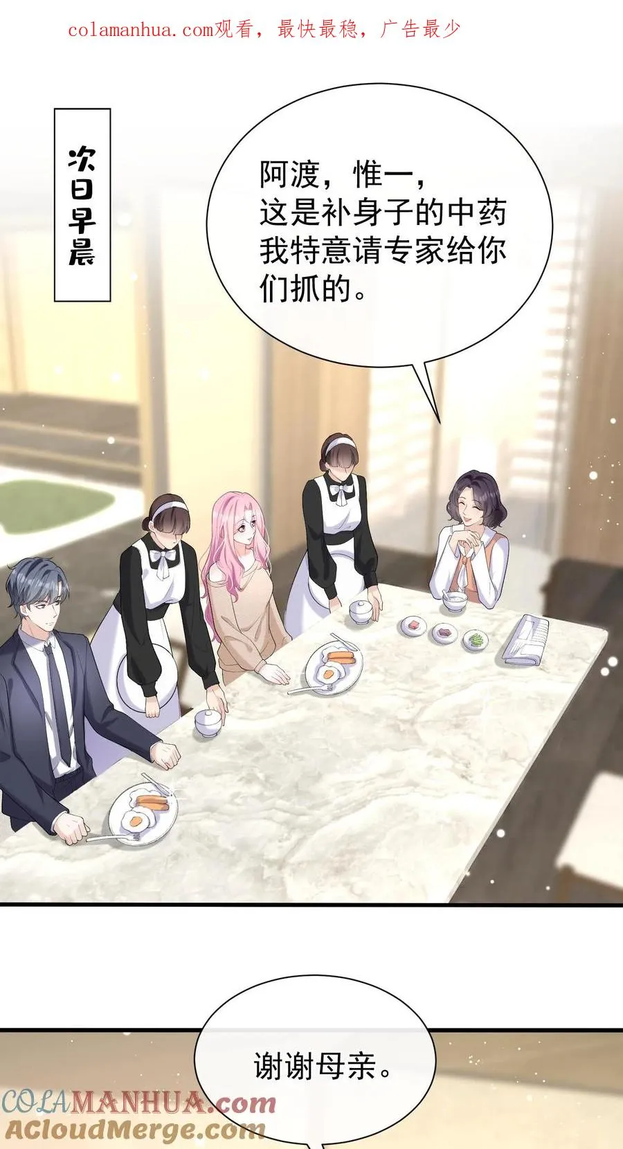 第51话 记得给我留门哦~0