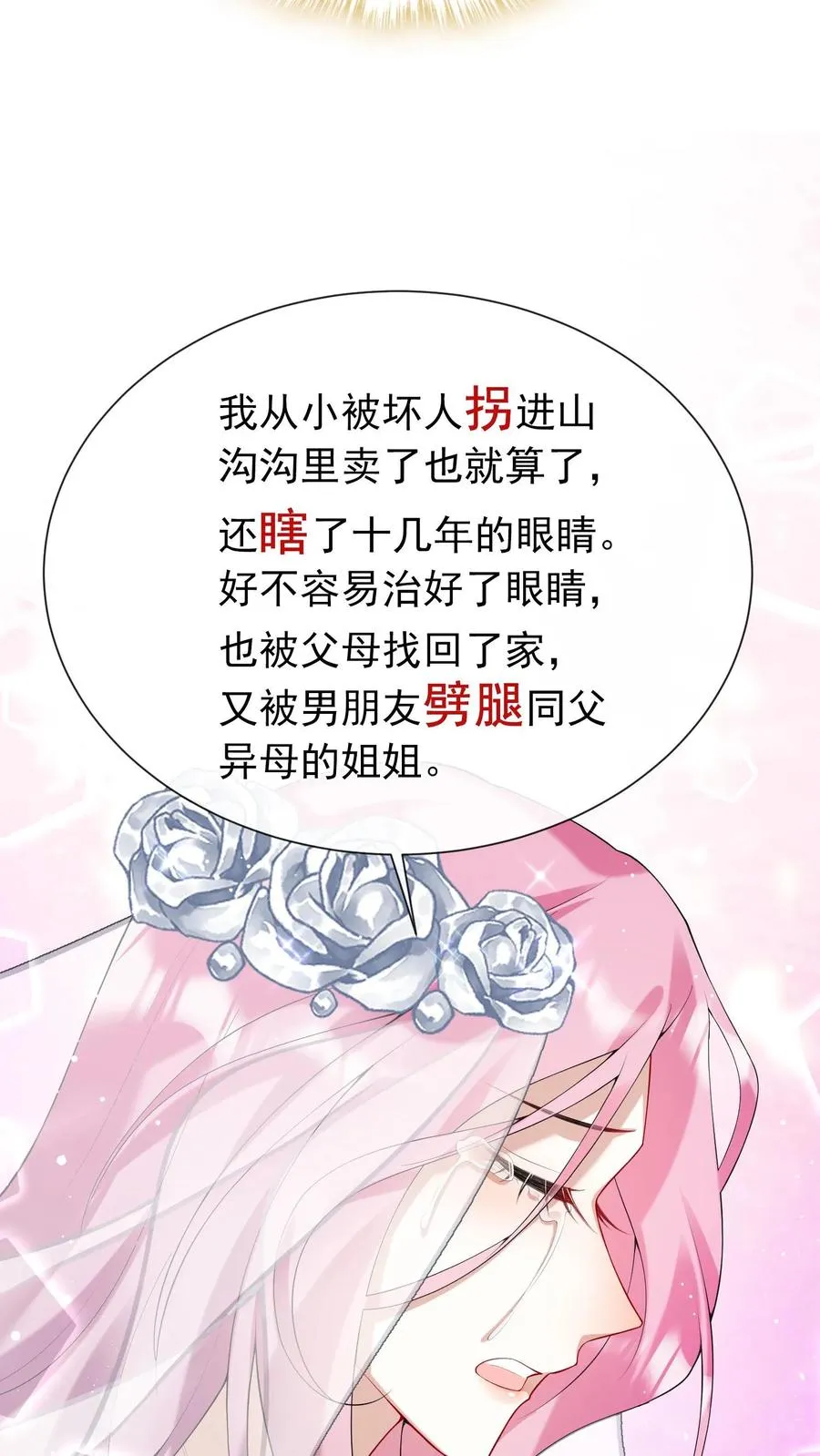 第15话 我祝福你们15