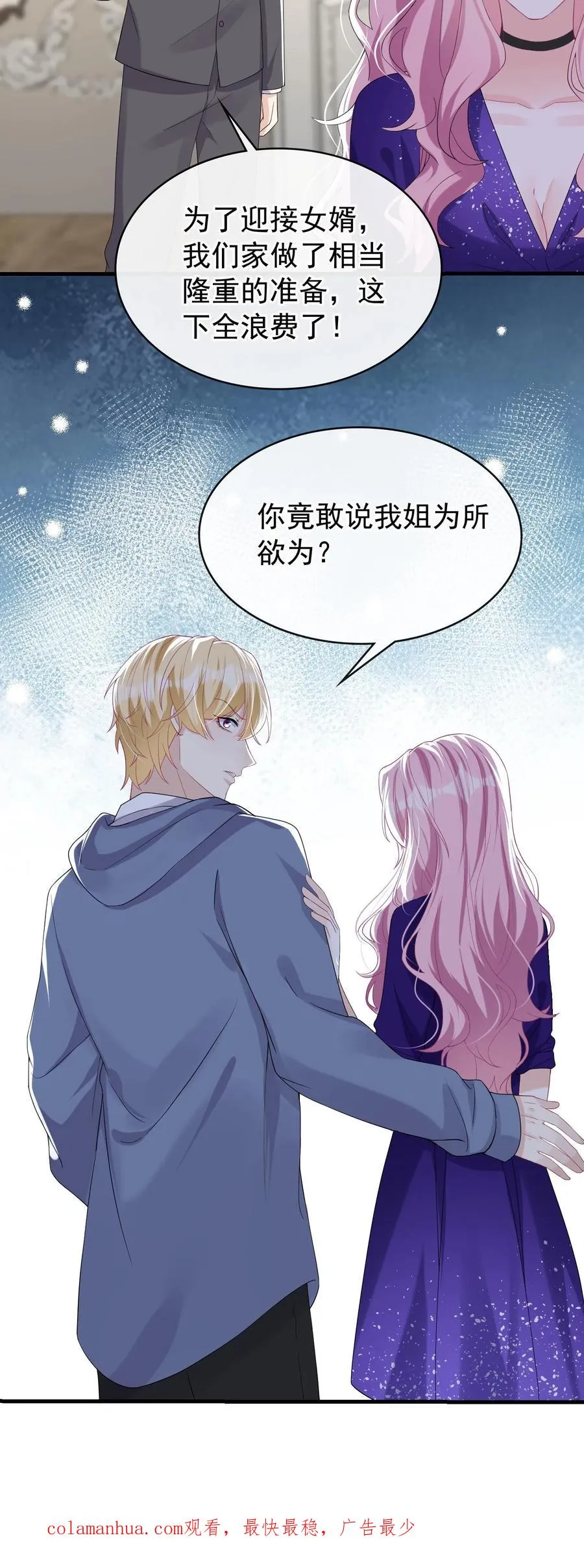 第34话 林渡，能给我一个家33