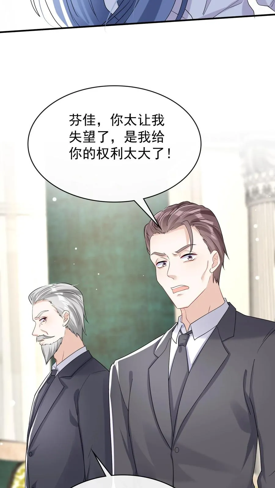 第38话 我要清算资产！5