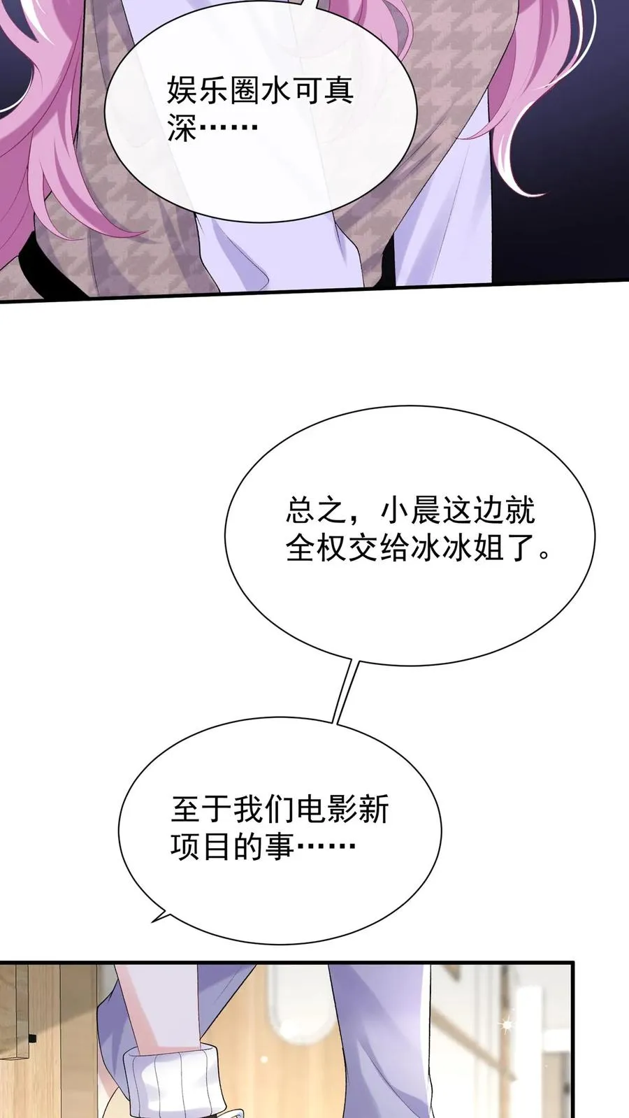 第92话 她这是，当面挖人？13