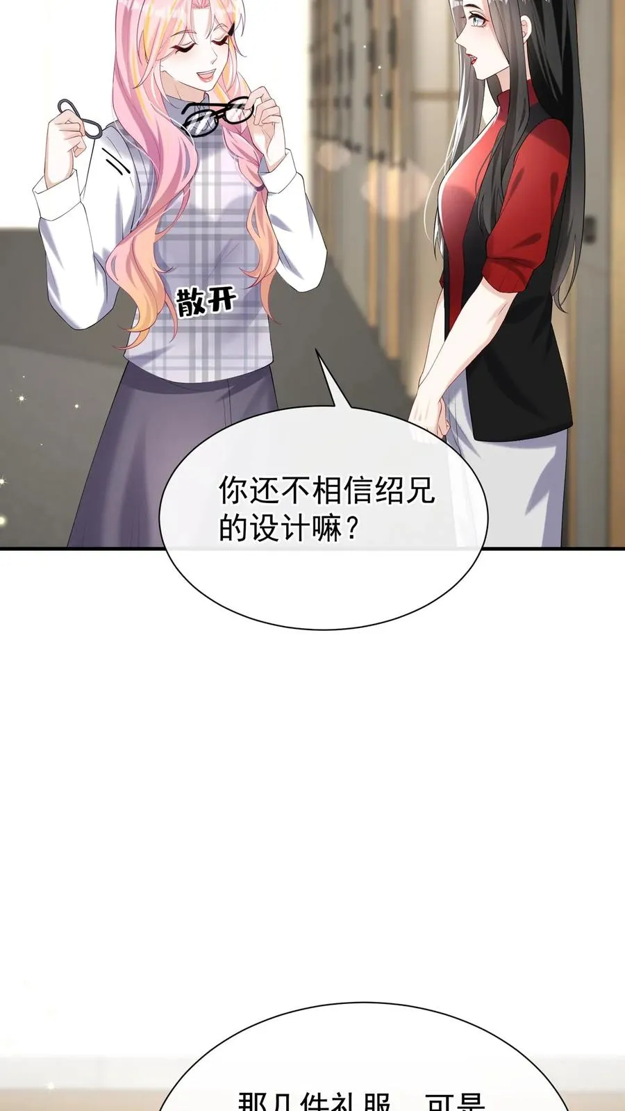 第135话 糟糕，演上头了！39