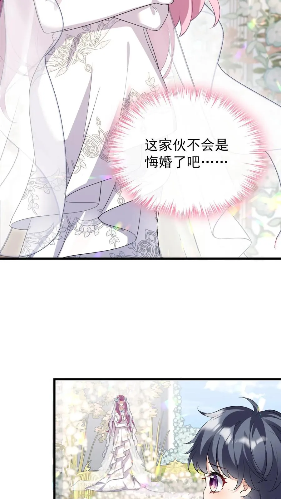 第13话 他不会是要悔婚吧？19