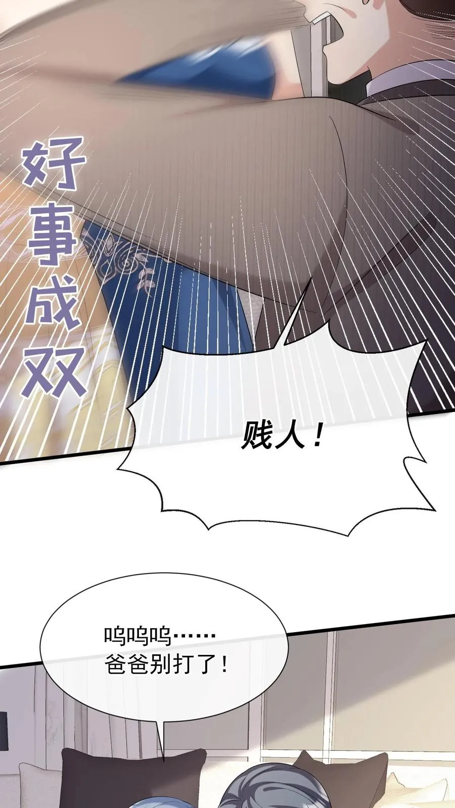 第8话 把她的脸扇对称！21