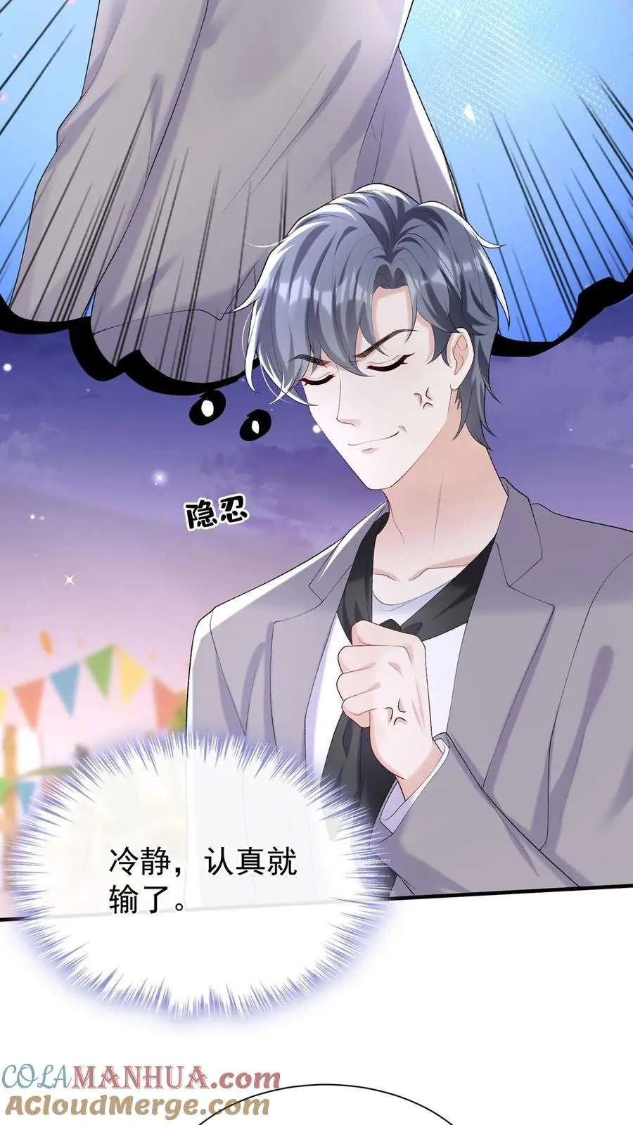 第95话 谢谢，我不吃糖30