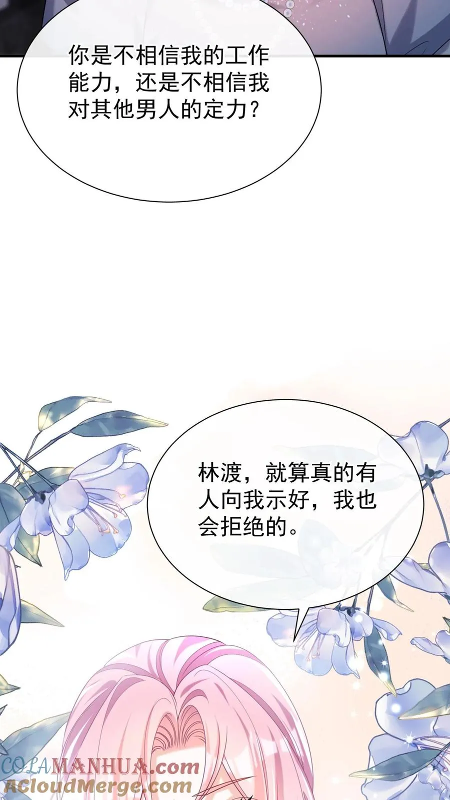 第124话 新年快乐，宝贝们22