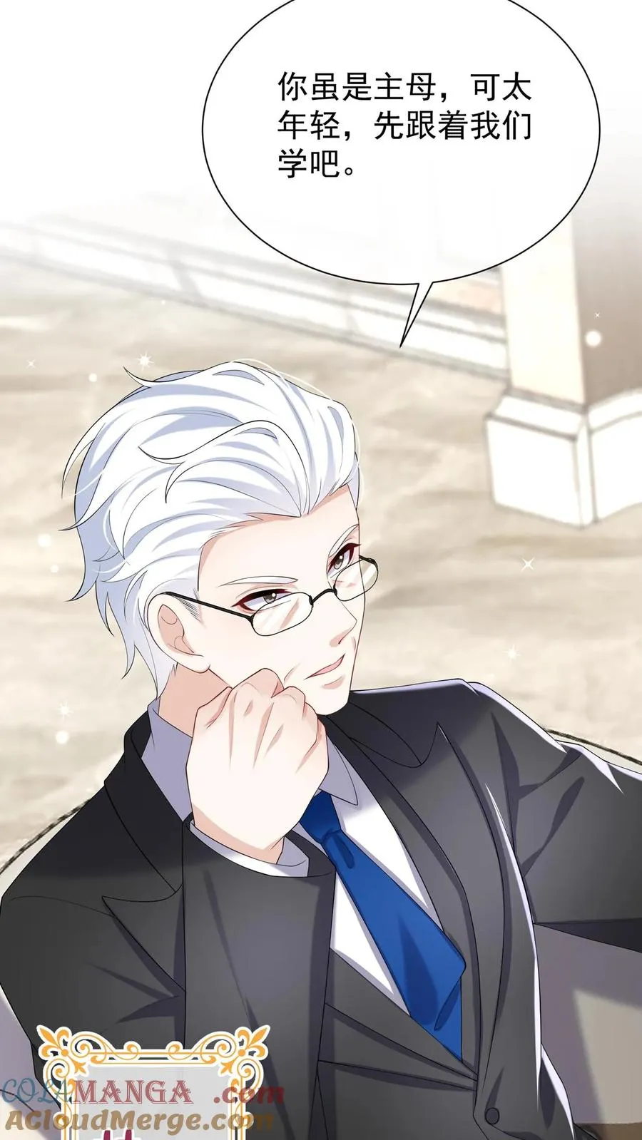 第144话 要另立家主？30