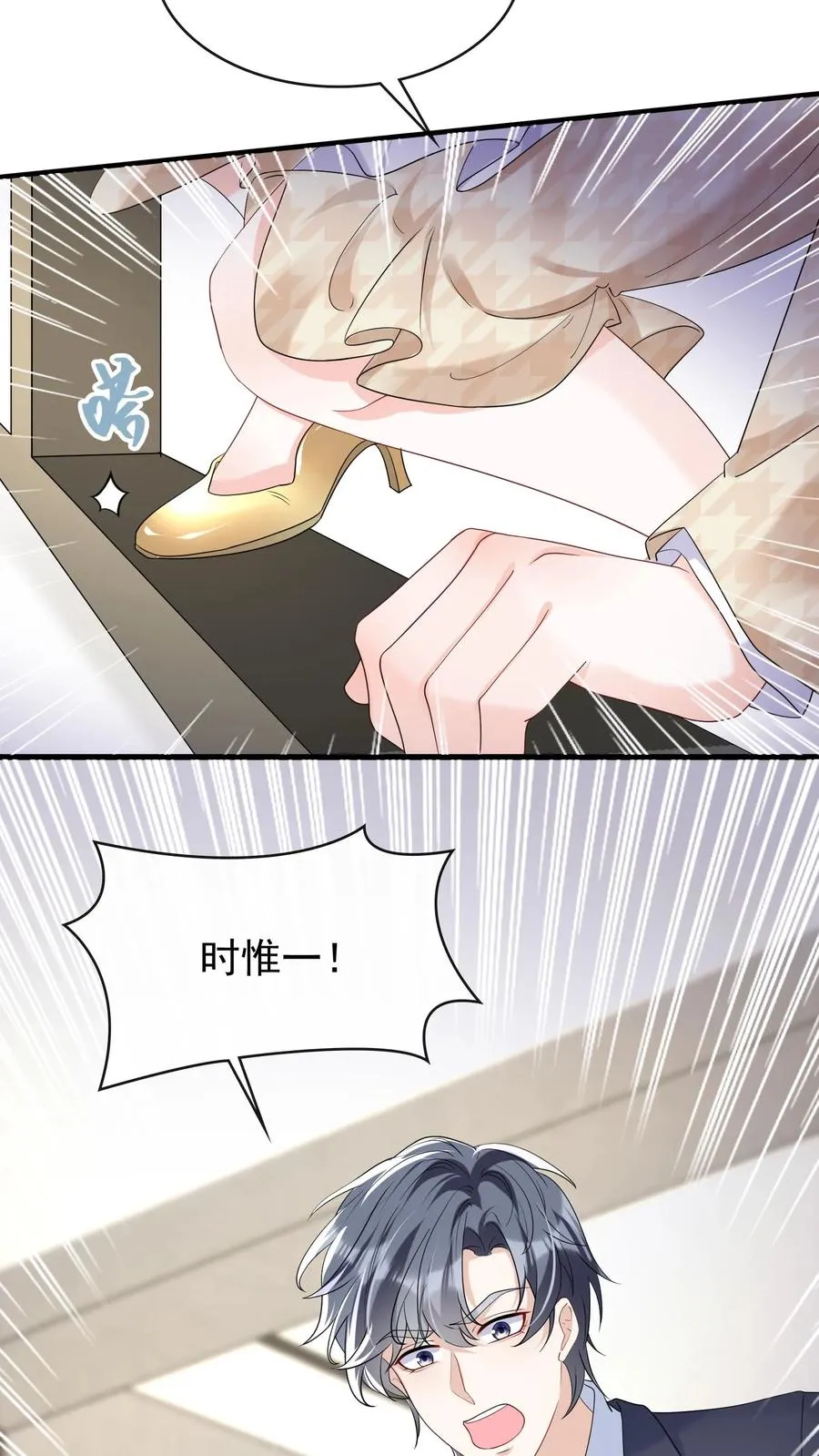 第40话 她把我当同夫？！23
