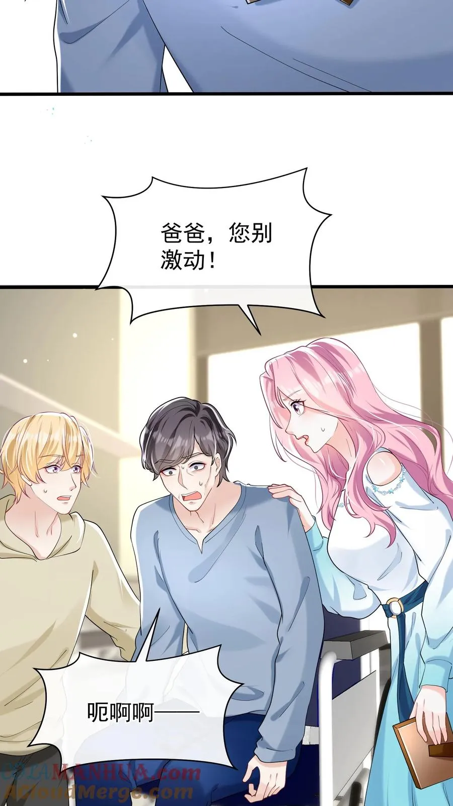 第48话 把她俩扔出去！18