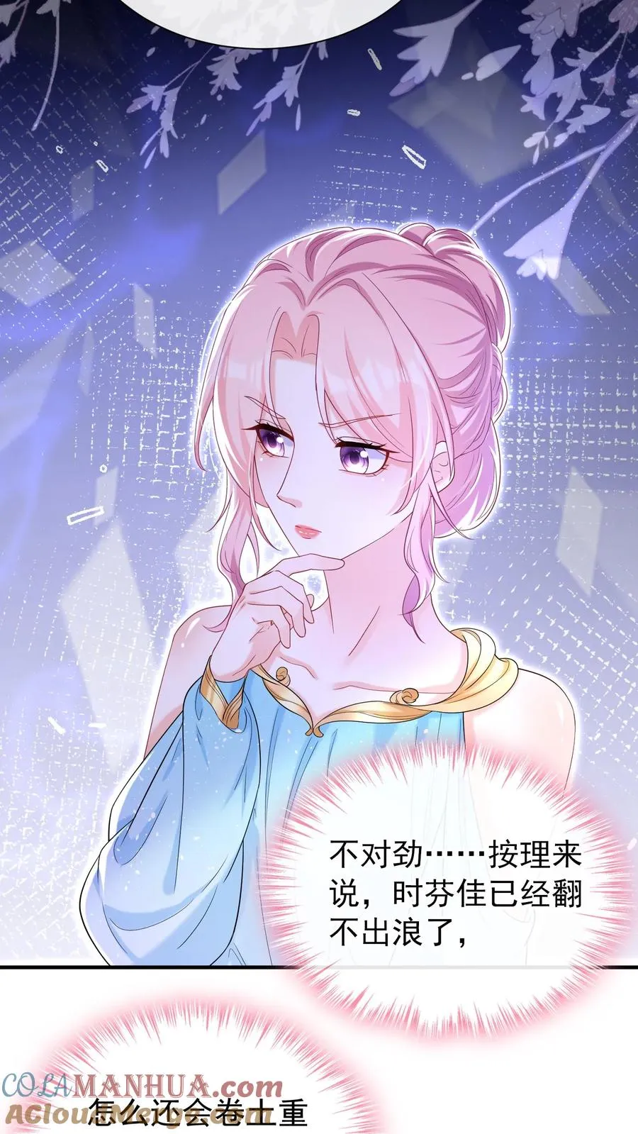 第70话 做错事就该付出代价16