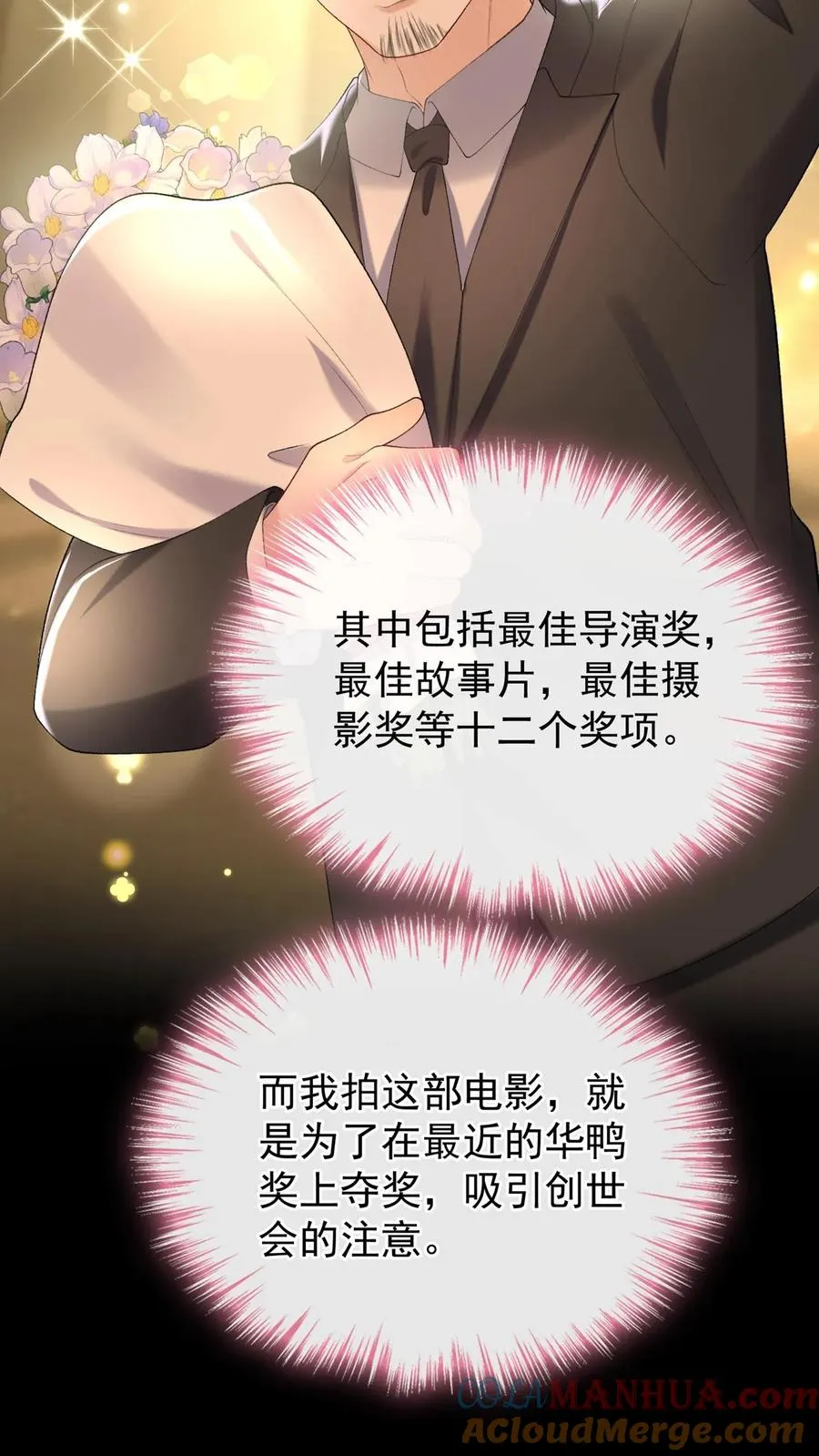 第100话 好可怕的卖身契~32