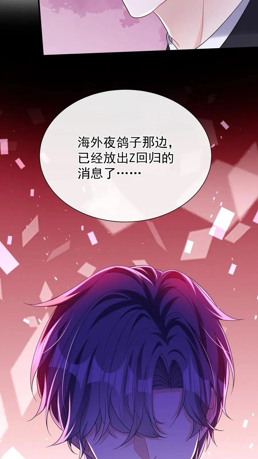 第156话 Z现身了？！8