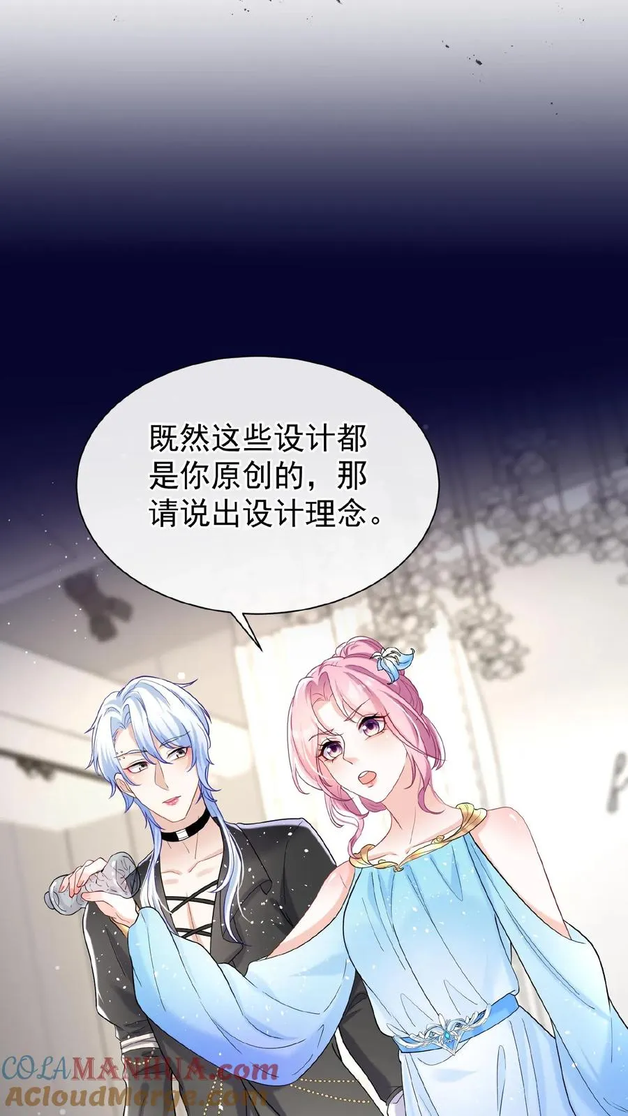 第73话 醉妖儿抄袭？30