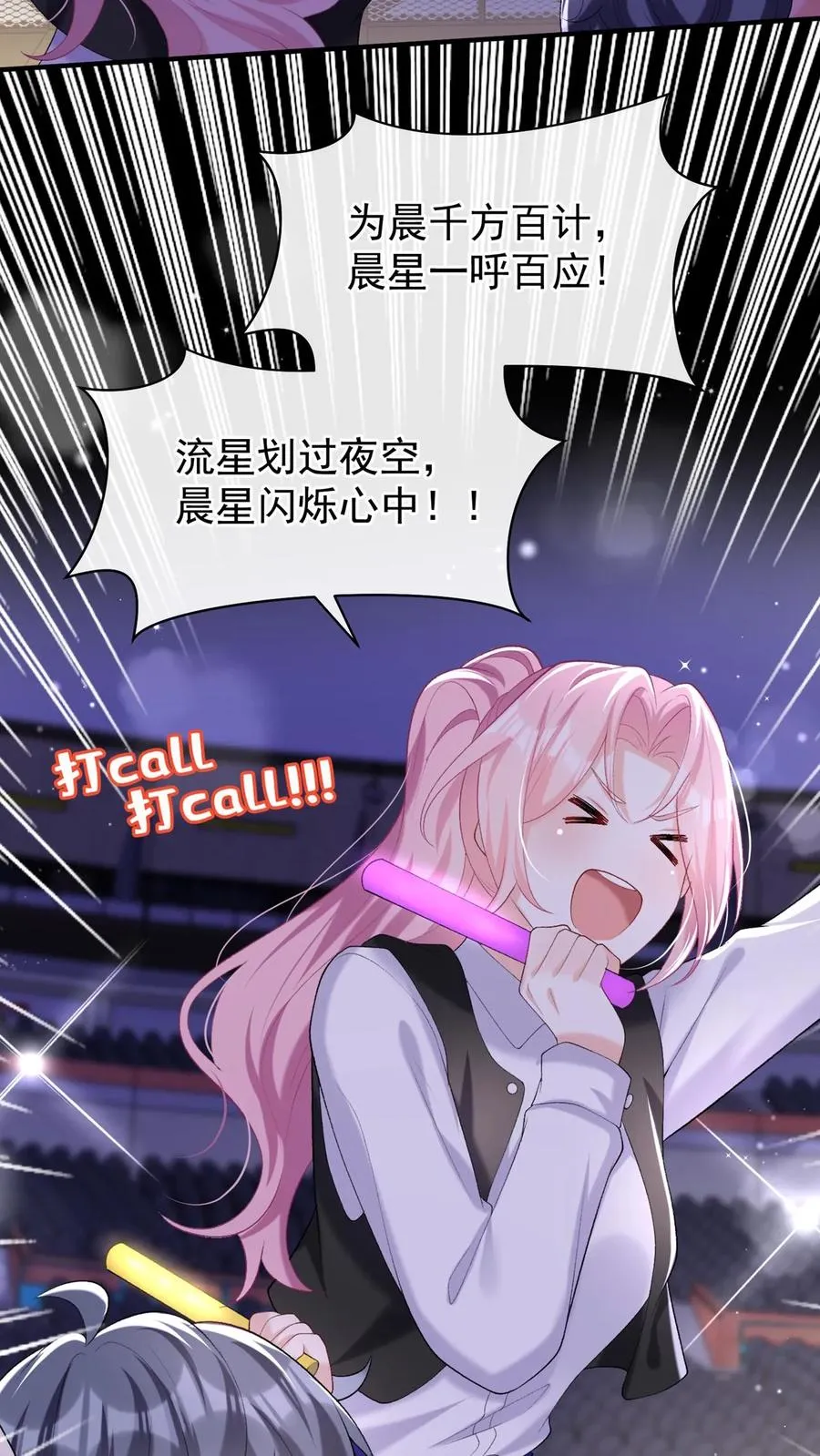 第101话 后台出状况了？33