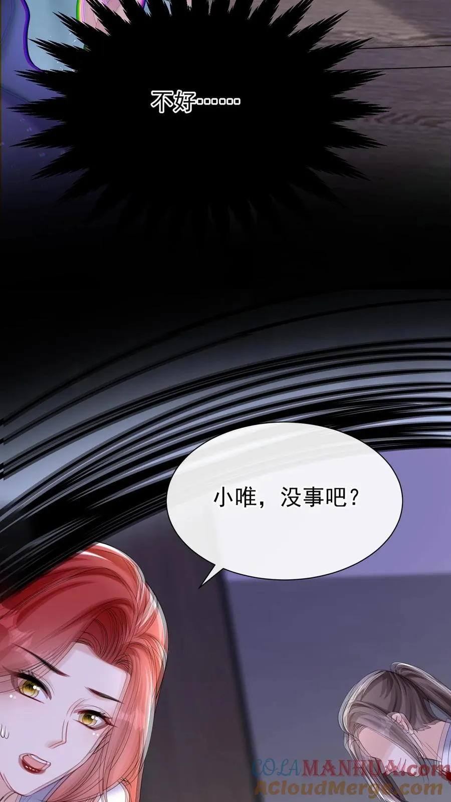 第138话 糟了，中招了33