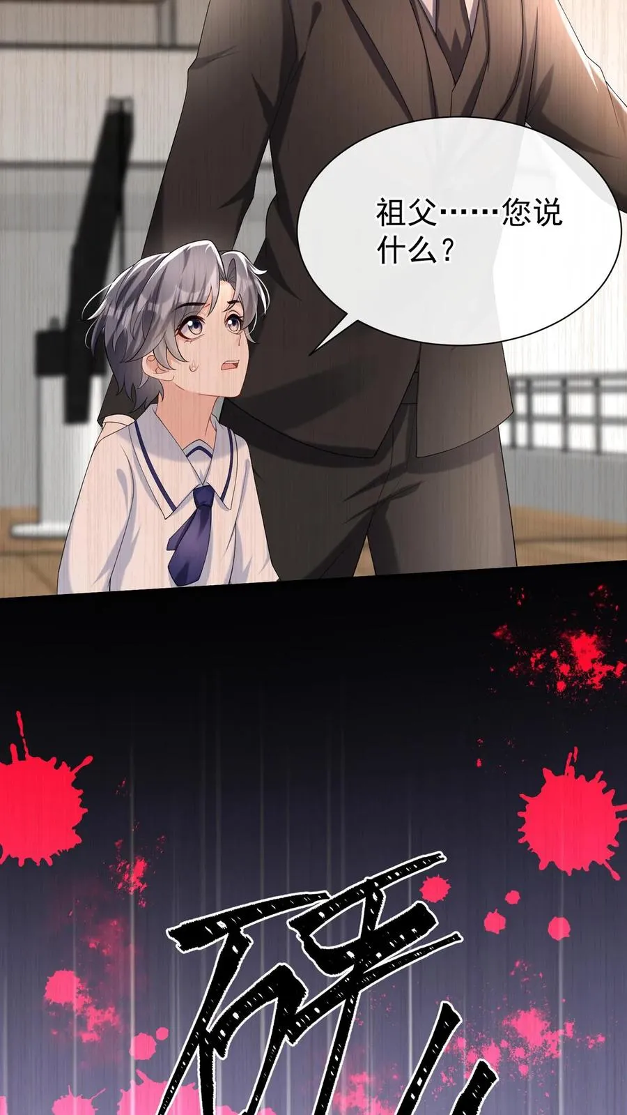 第142话 她受伤了？！31