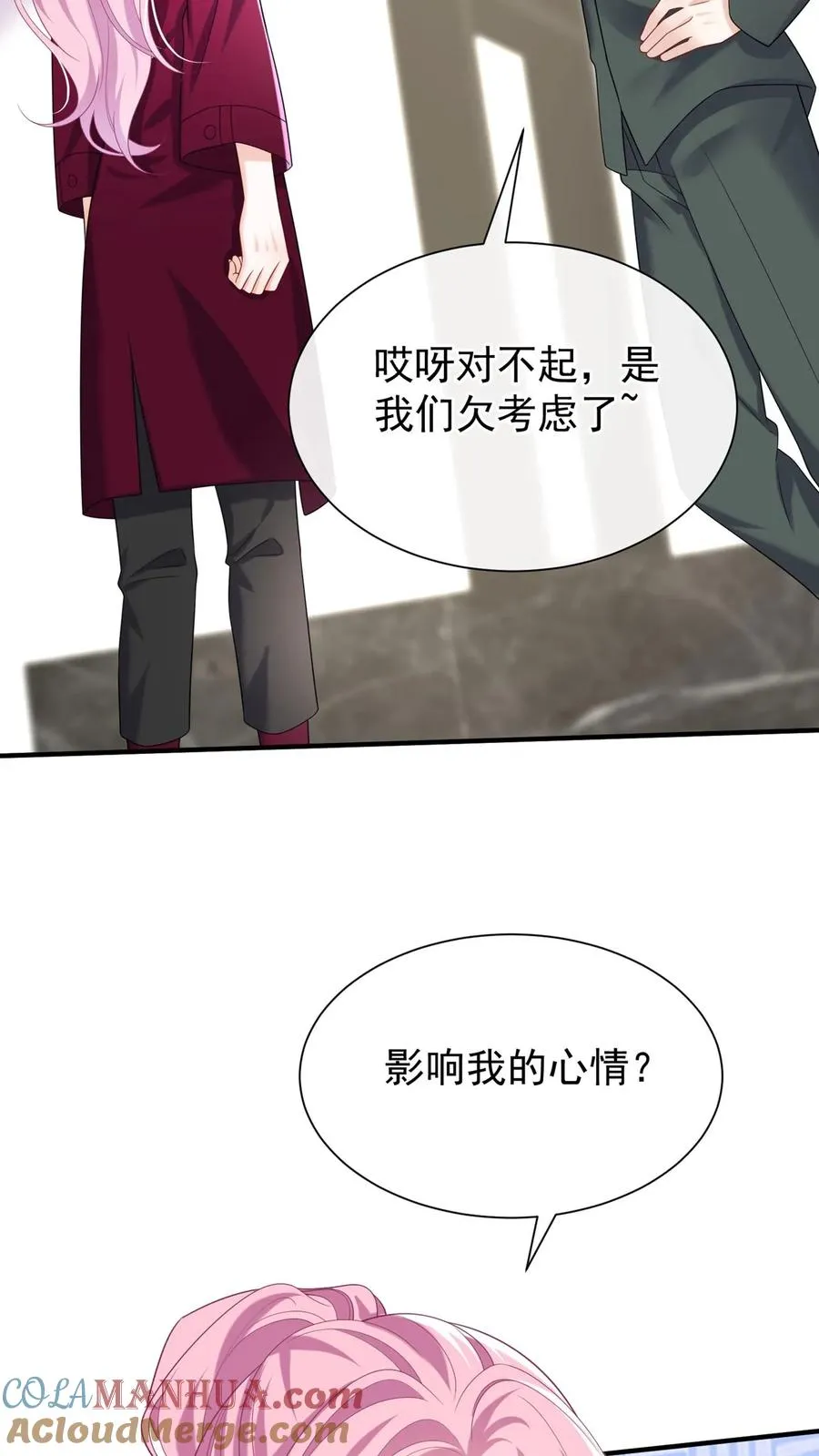 第128话 看到你们，我只想吐42
