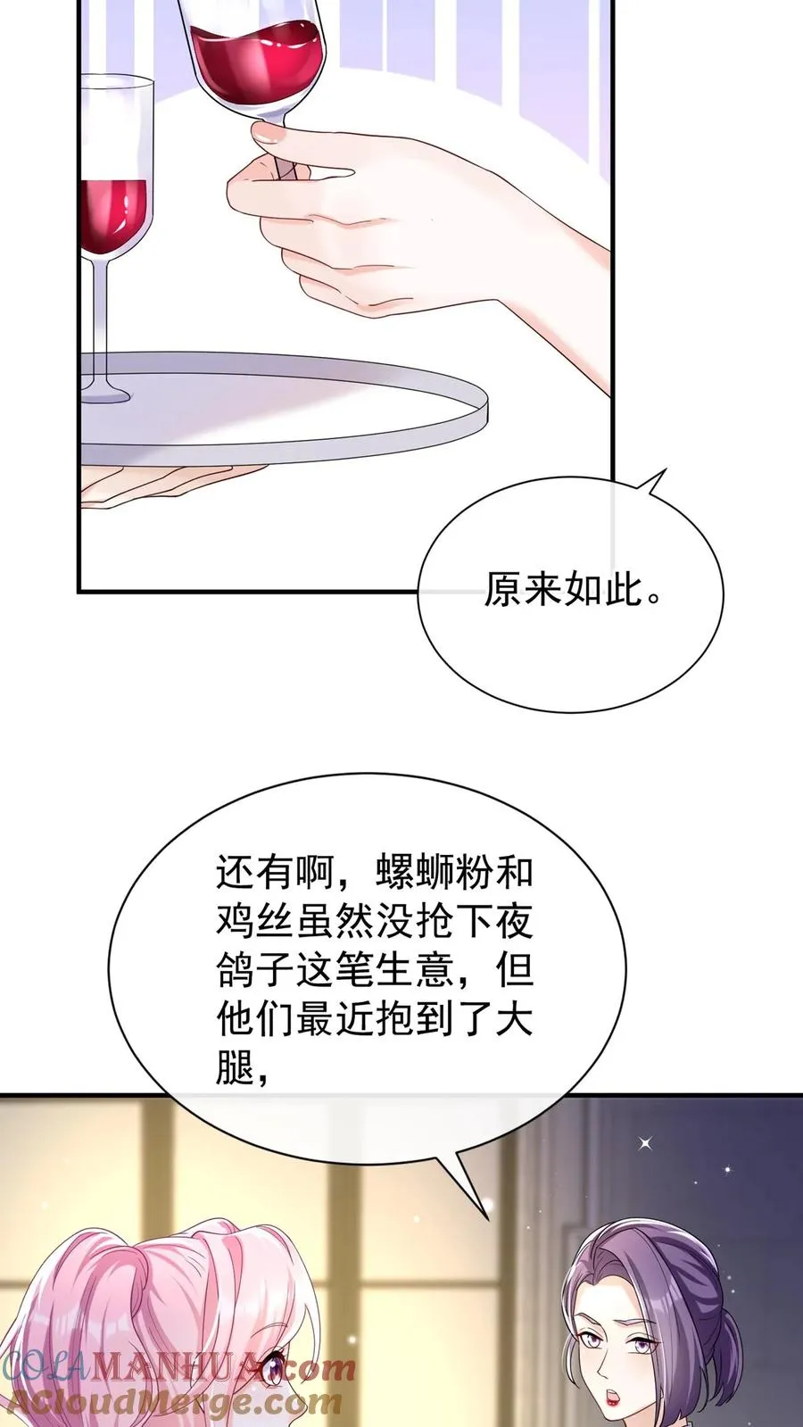 第79话 赚的越多，死的越快20