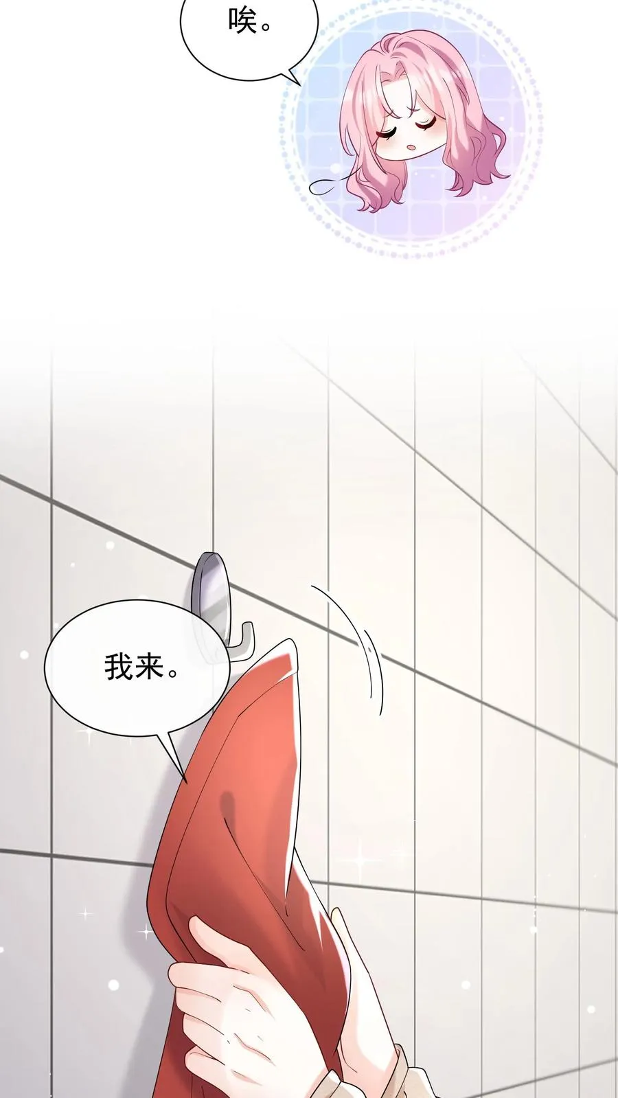 第51话 记得给我留门哦~25