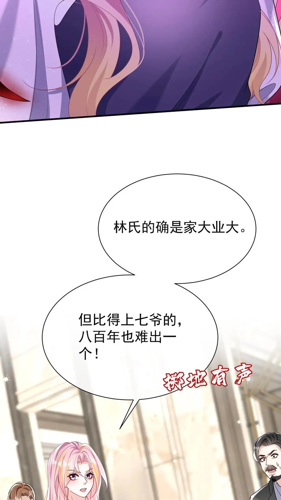 第144话 要另立家主？40
