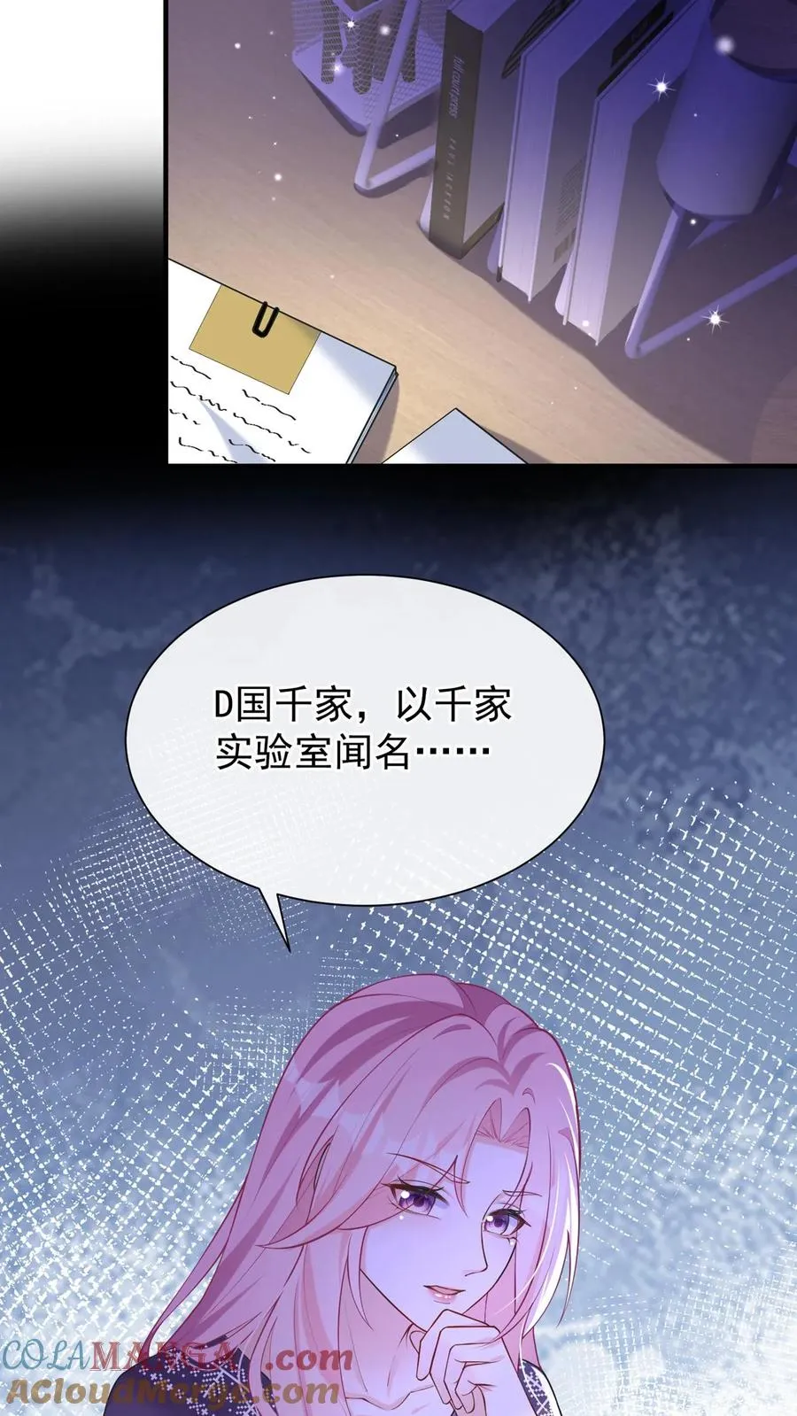 第157话 异样的感觉3