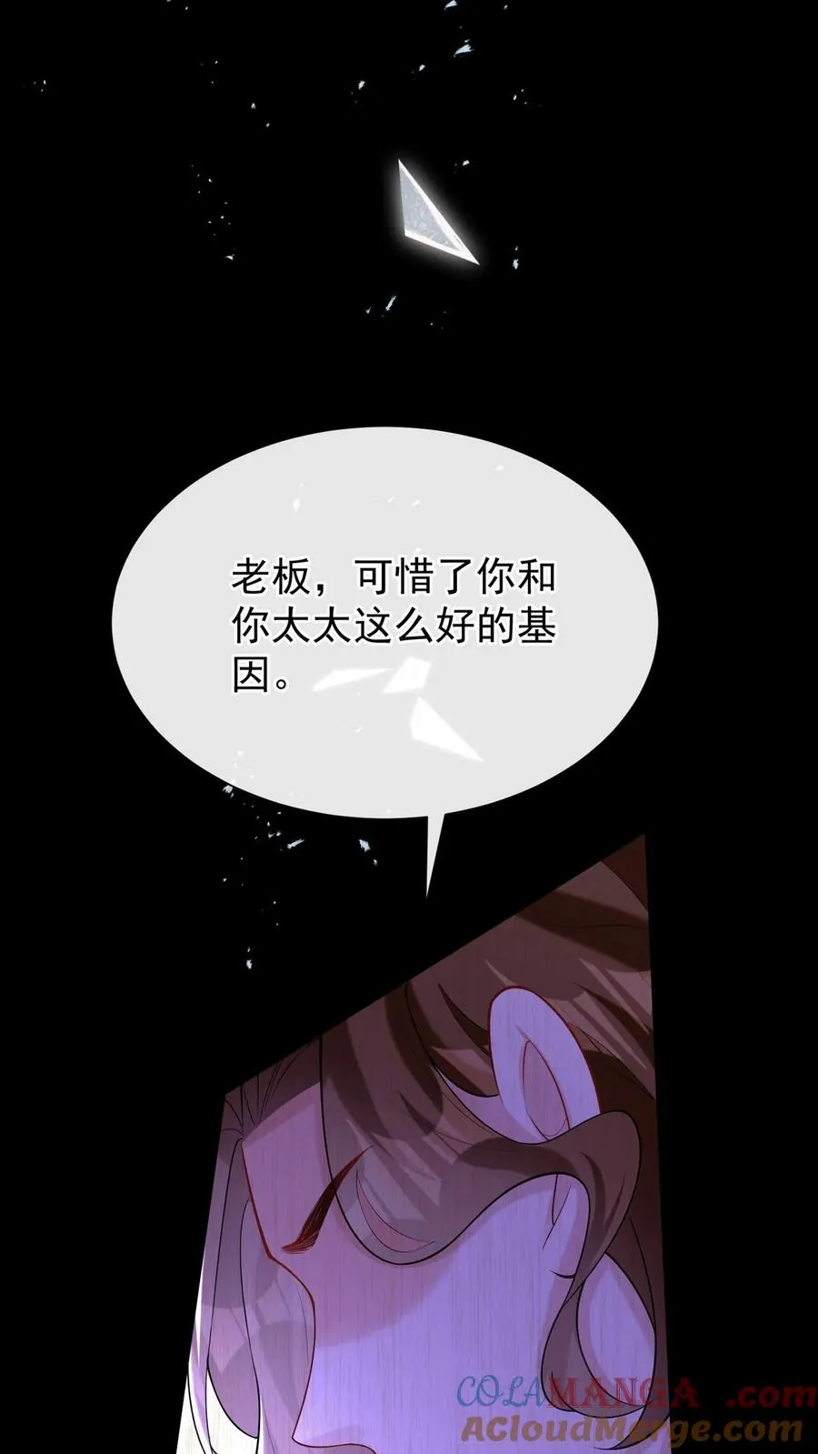 第160话 这梦，好真实9