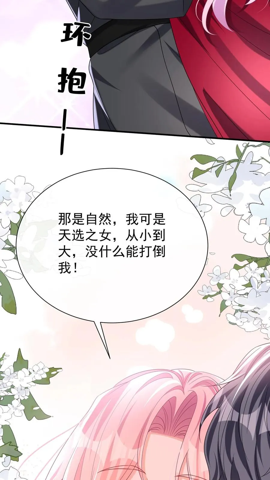 第155话 我不会有事的10