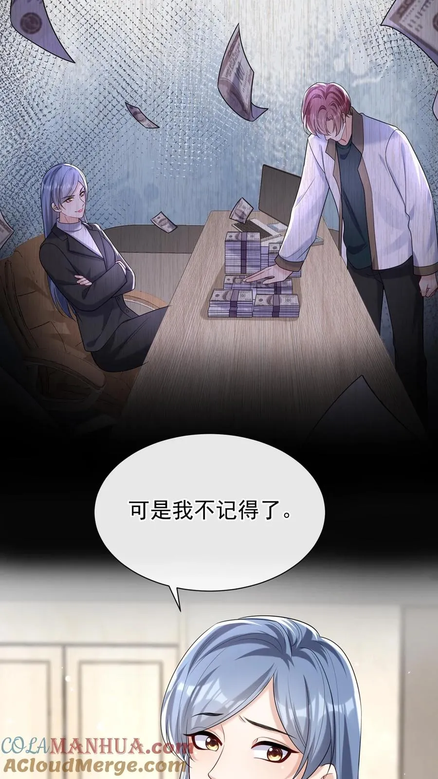 第100话 好可怕的卖身契~4