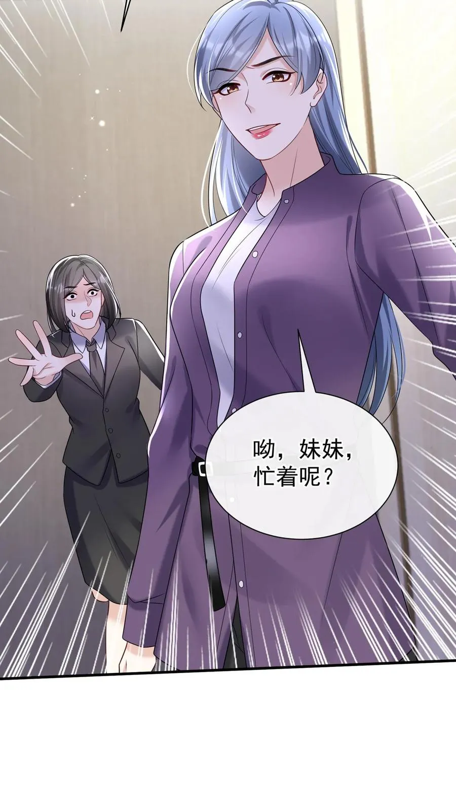 第99话 他不能跟你签约！33
