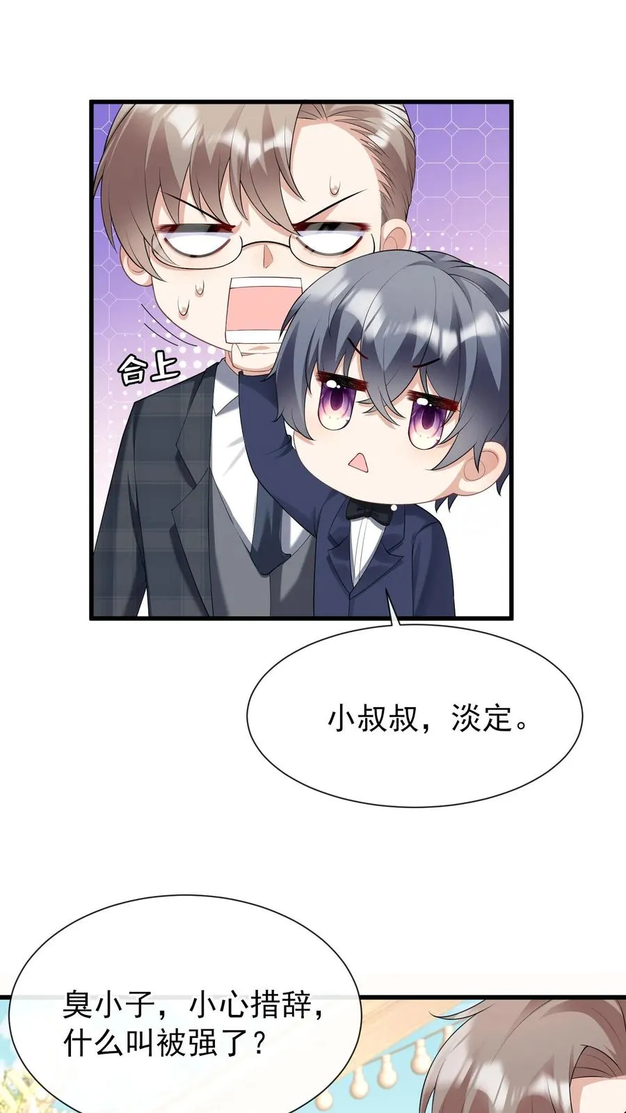 第16话 林渡……被强了？！21