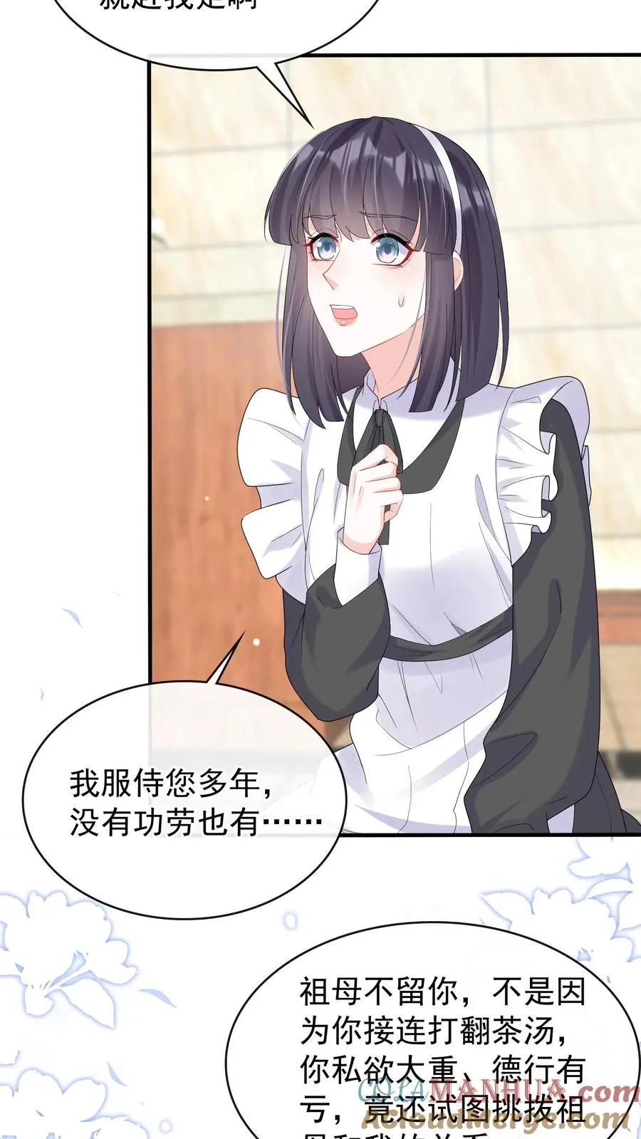 第28话 我这是……在吃醋？6