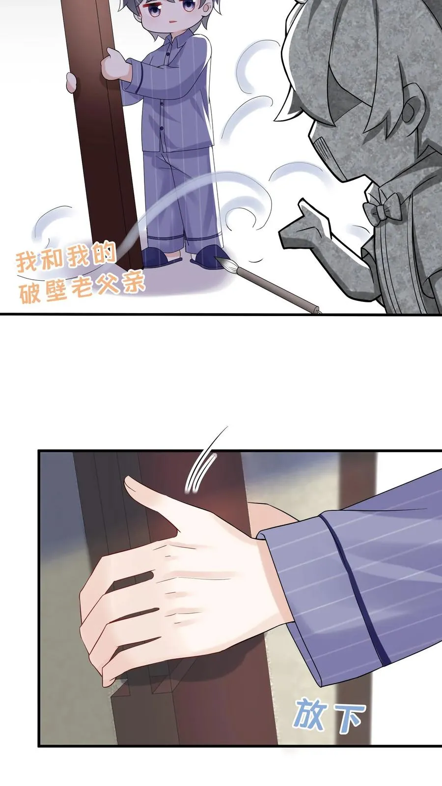 第29话 你和妈咪会离婚？5