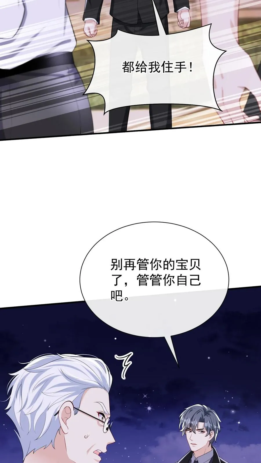 第152话 你居然诈死？！35