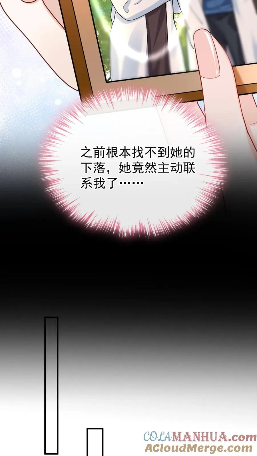 第87话 终究还是沦陷了……28