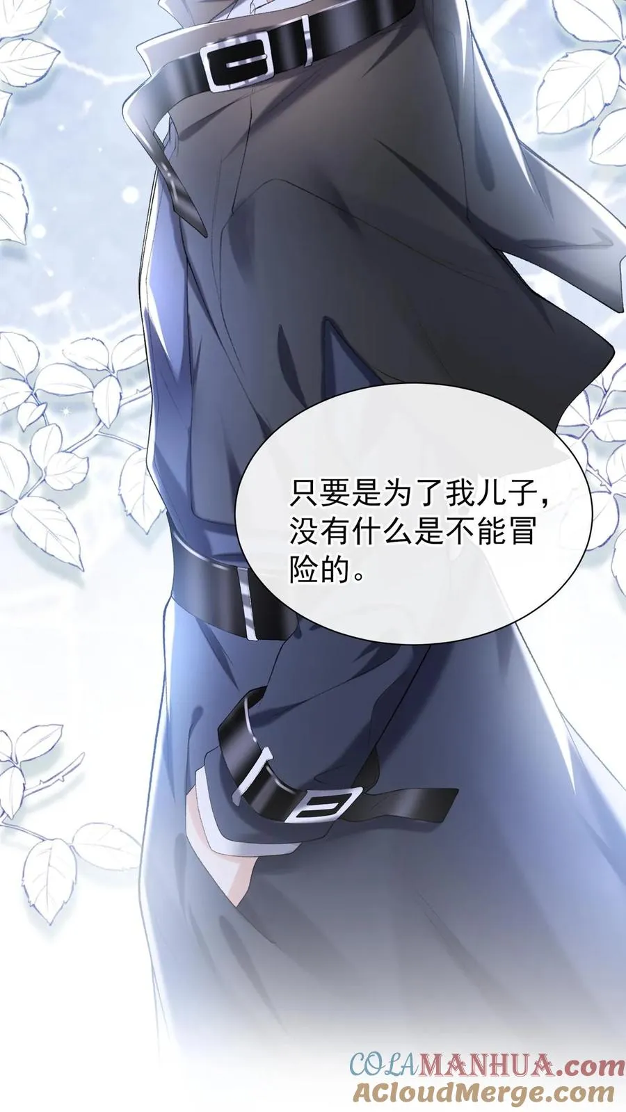 第98话 这才是挖墙角！8