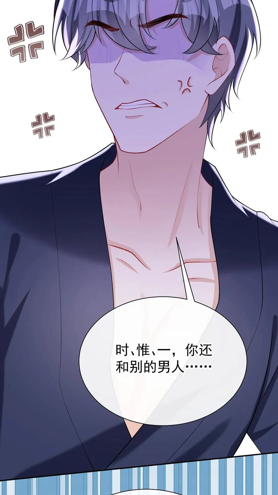 第159话 你还摸了别人的？17