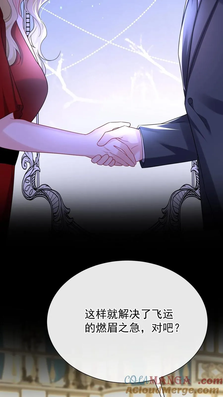 第168话 到我上场了！9