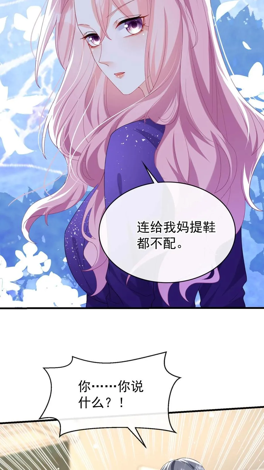 第35话 你说的是哪个妈？9