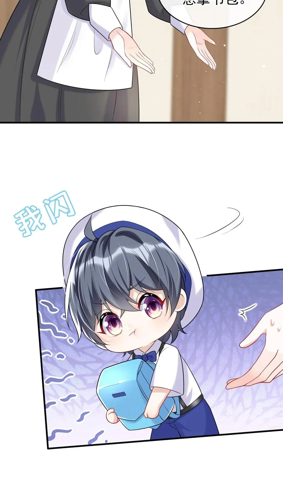 第25话 灼宝挑食？27
