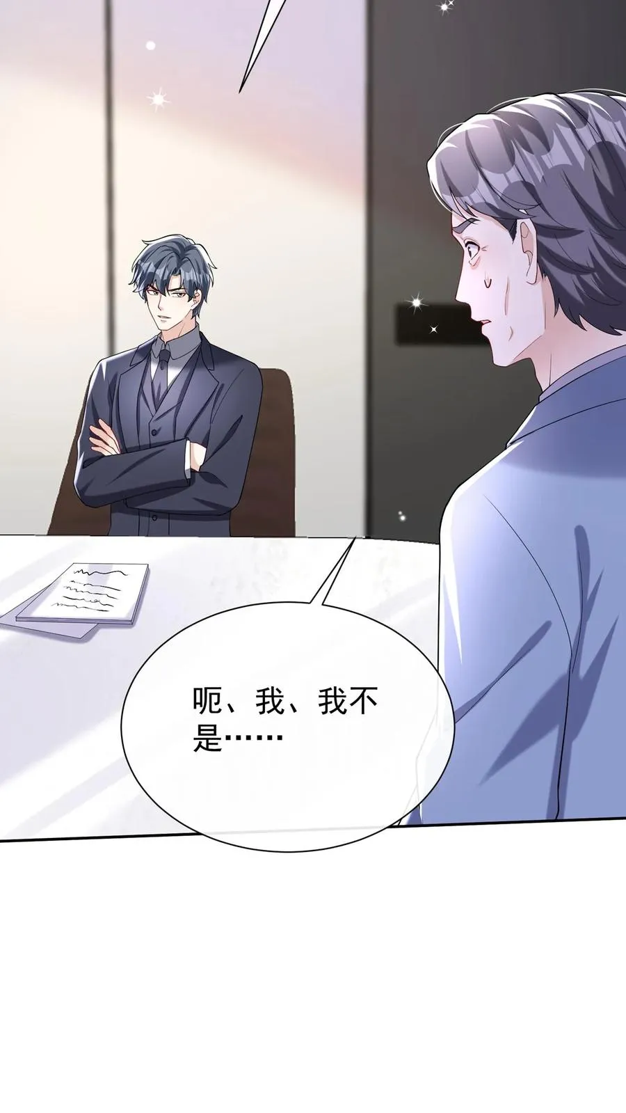 第164话 我老婆是外人？5