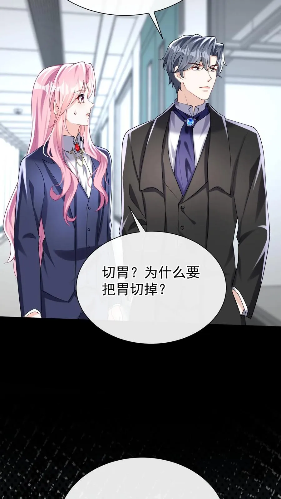 第173话 匕首果然有问题13