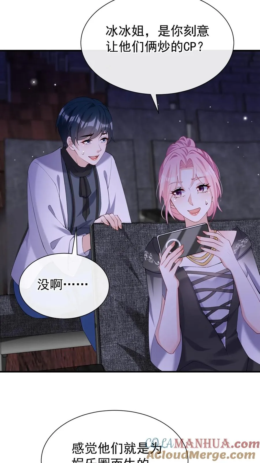 第114话 简易cp，给爷锁死6
