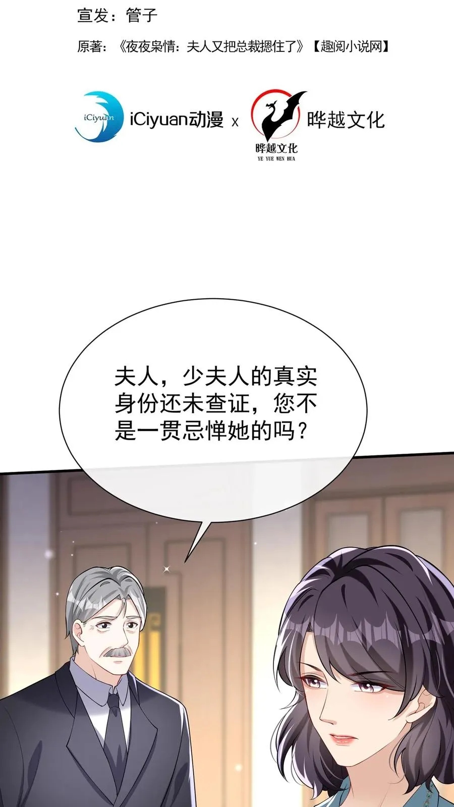 第156话 Z现身了？！1