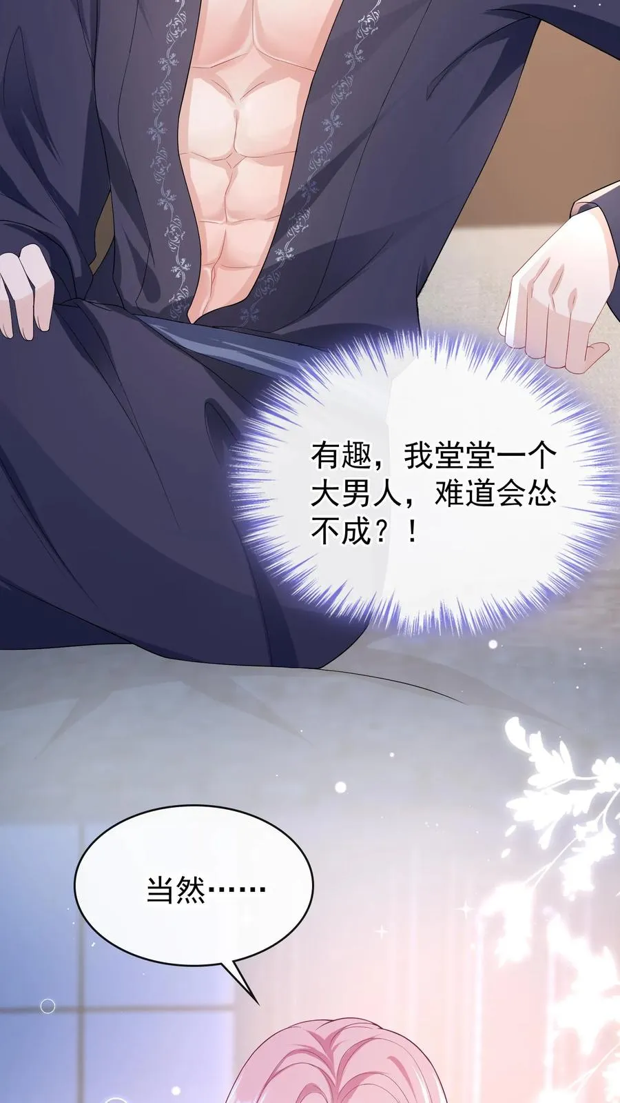第21话 好戏还在后头呢3