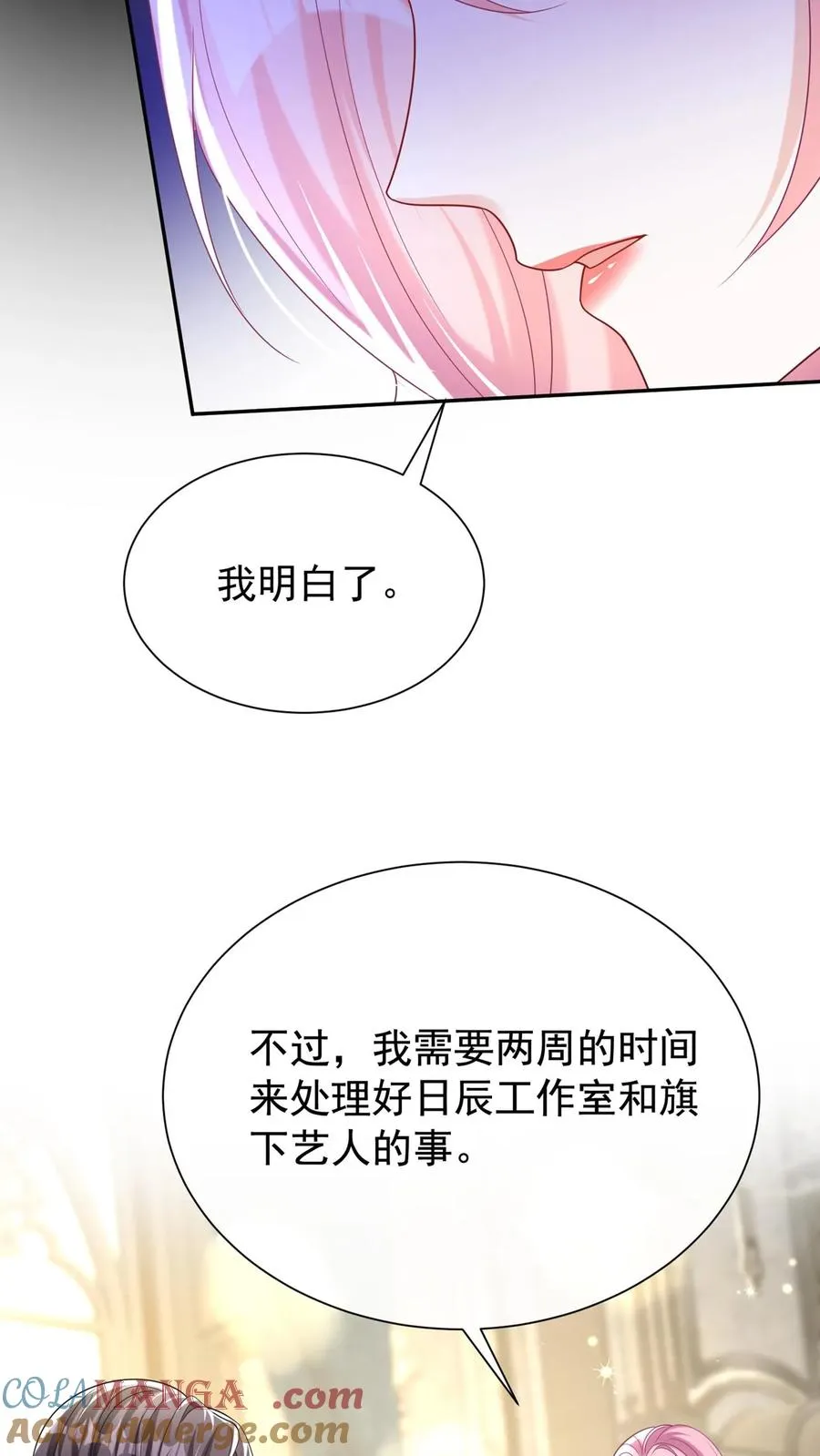 第158话 让我进入林氏？32