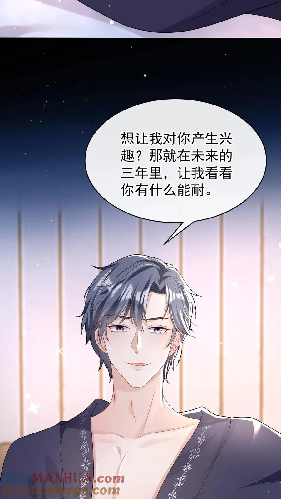 第21话 好戏还在后头呢2